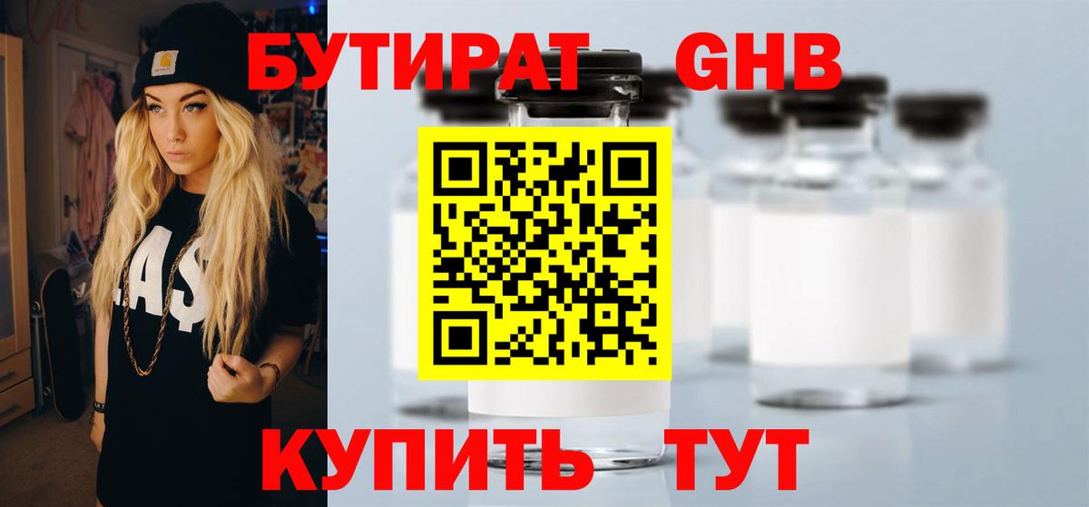 Коркино  Бутират Butirat  Вход с VPN 