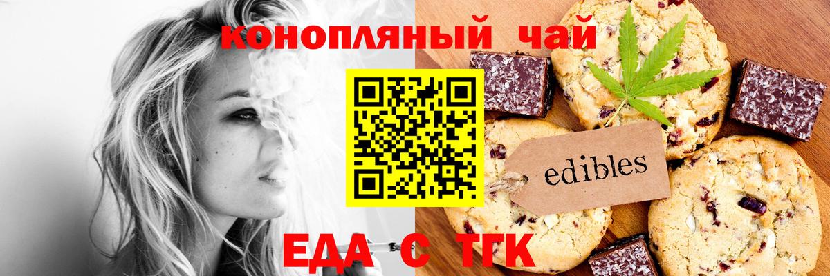Canna-Cookies конопля  Вход с VPN  Коркино 