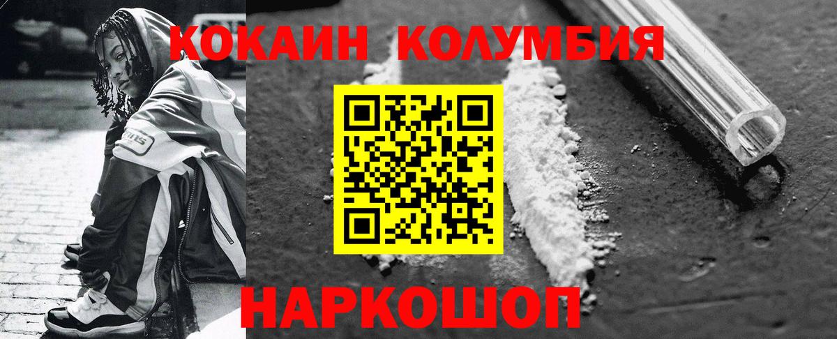 КОКАИН FishScale  Cocaine Columbia  Коркино 