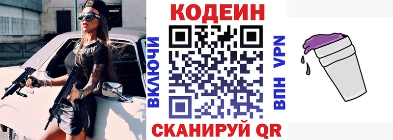 даркнет сайт  Коркино  Кодеиновый сироп Lean напиток Lean (лин) 