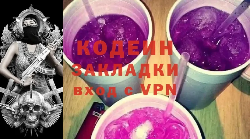 Кодеиновый сироп Lean напиток Lean (лин)  Коркино 