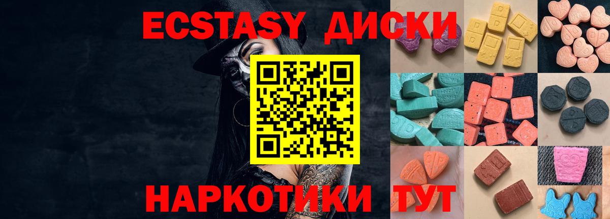Ecstasy 99%  Ecstasy  Коркино 