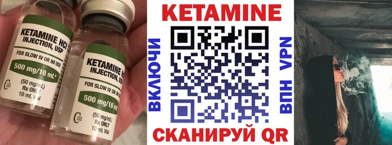 Кетамин ketamine  Коркино 