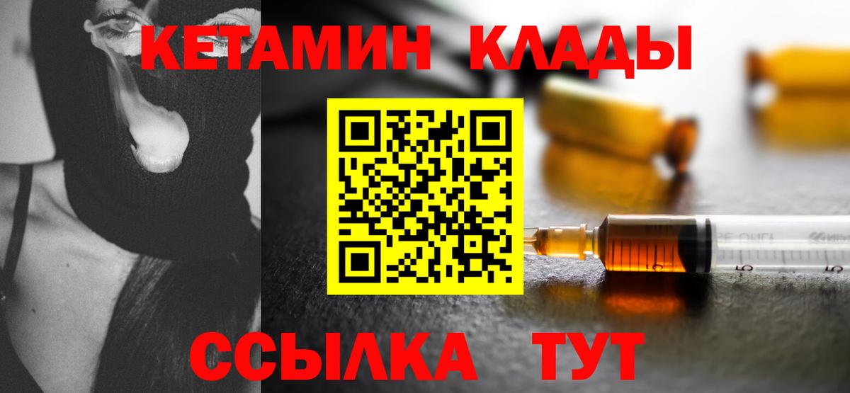 Кетамин ketamine  Вход с VPN  Коркино 