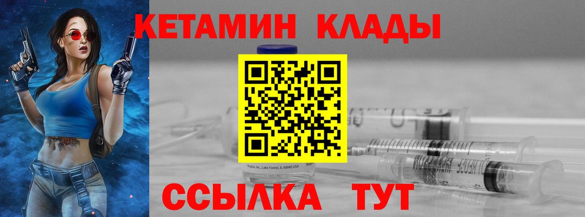 Кетамин ketamine Коркино