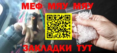 меф VHQ Ирбит
