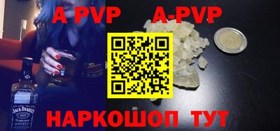 Альфа ПВП Балаково