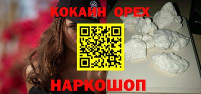кокаин премиум Балашиха