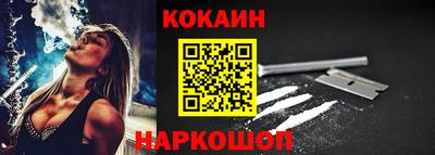 кокаин премиум Балашиха