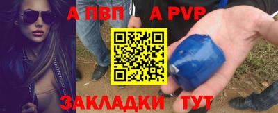 Альфа ПВП Балаково