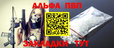 Альфа ПВП Балаково