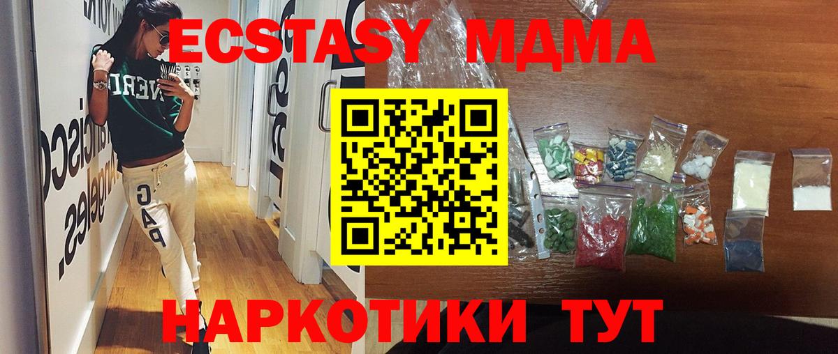 МДМА Molly  MDMA кристаллы  МДМА  Коркино 