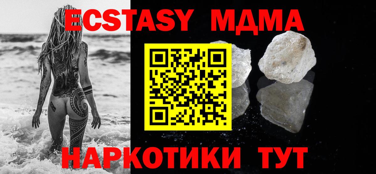 Коркино  МДМА  Вход с VPN  МДМА Molly 