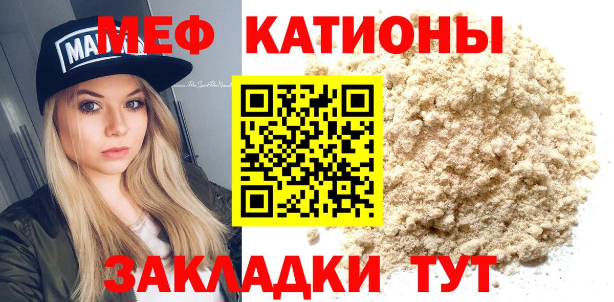 МЯУ-МЯУ mephedrone  Меф mephedrone  Коркино 