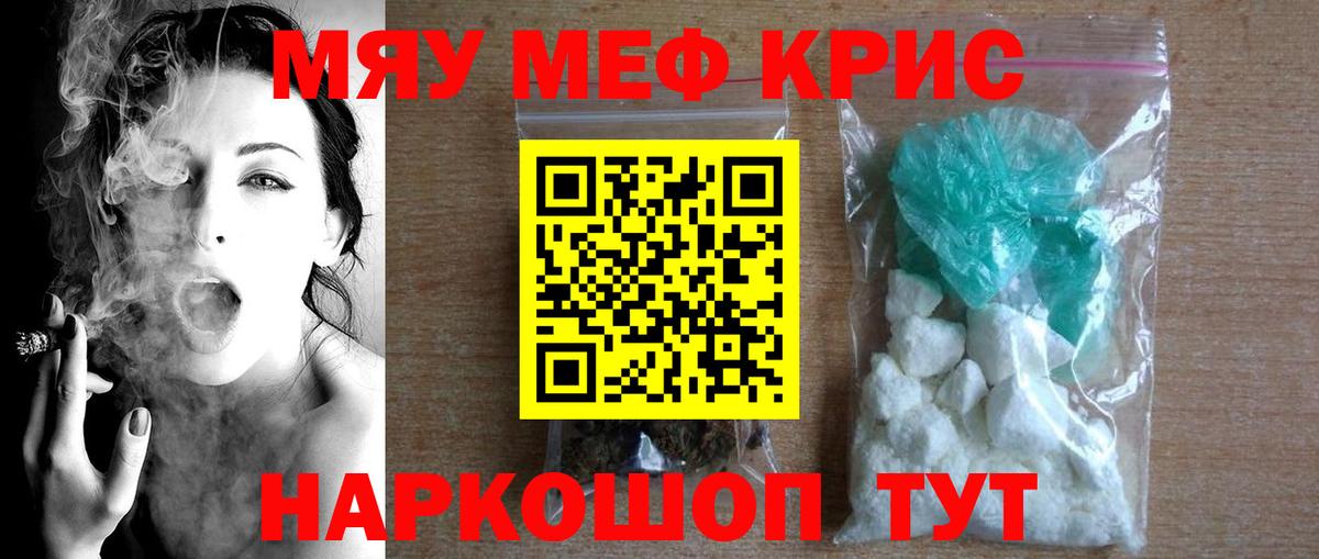 Мефедрон Коркино