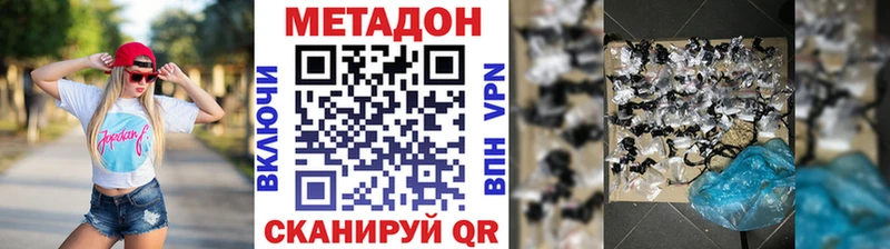 Метадон methadone  нарко площадка состав  Коркино 