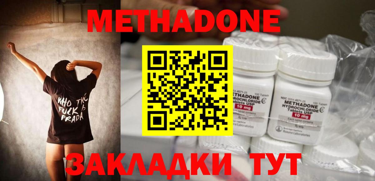 Метадон VHQ  Коркино  МЕТАДОН methadone 