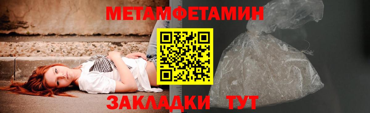 Первитин мет Коркино