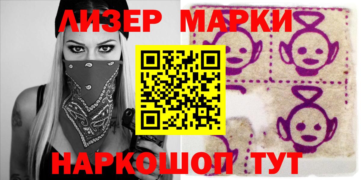 Марки N-bome 1500мкг Коркино