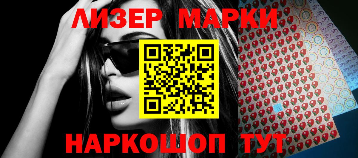 Марки 25I-NBOMe 1,8мг Коркино