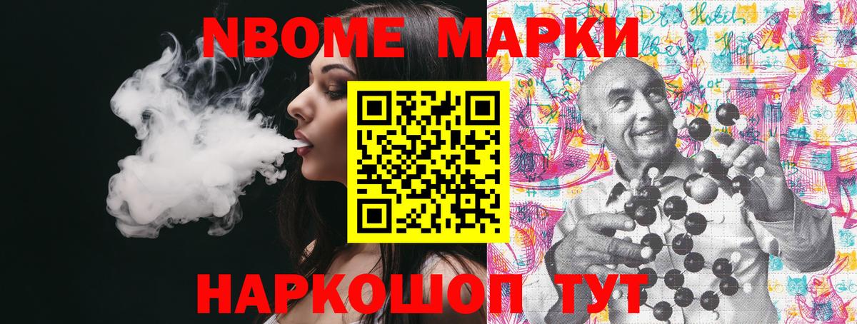 Марки NBOMe  цены наркотик  Марки 25I-NBOMe 1,5мг  Коркино 