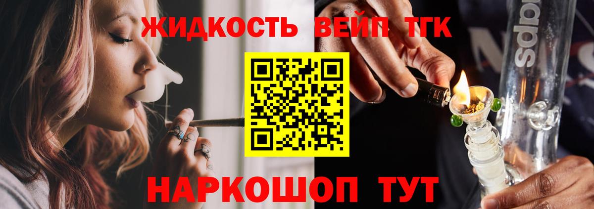 ТГК концентрат Коркино