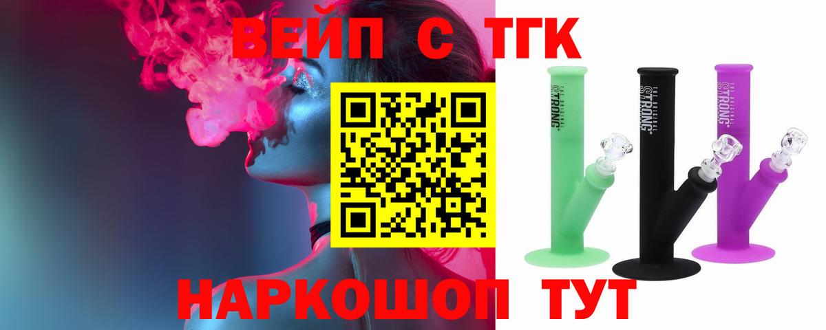 ТГК концентрат  Дистиллят ТГК жижа  Коркино 